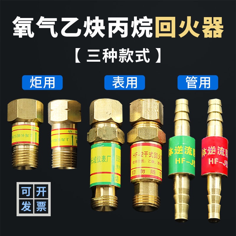 Tempering to prevent organ oxygen cutting torch tempering va Return