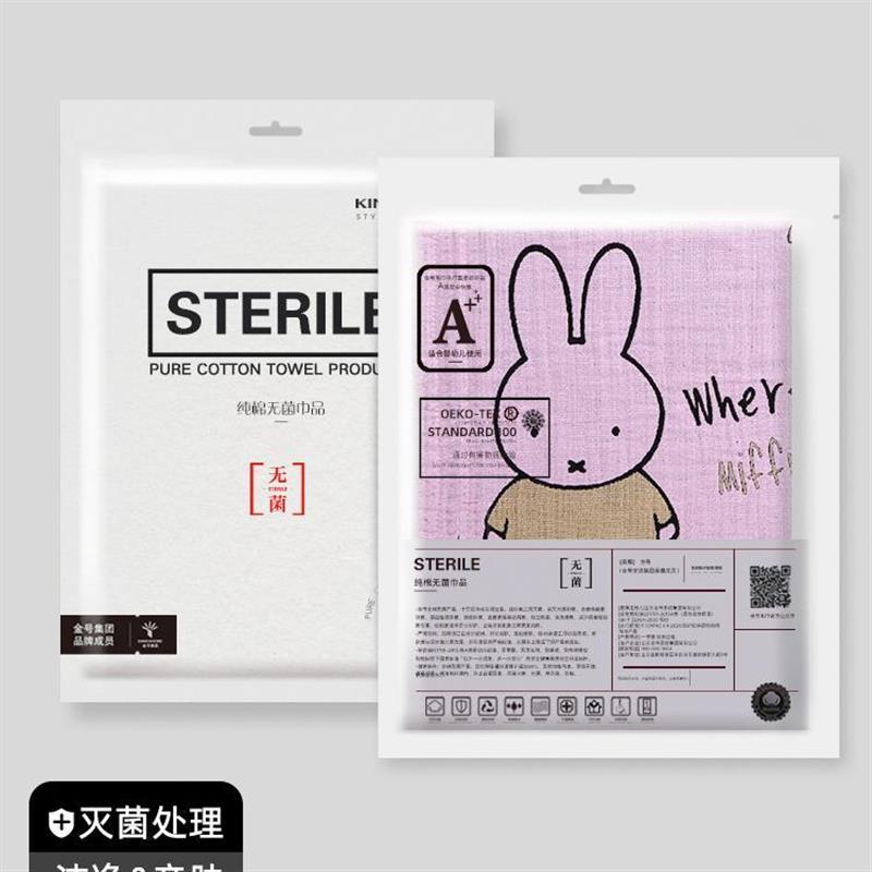 Household Gold Size Miffy Pure Cotton Gauze Bath Towel Sterilized