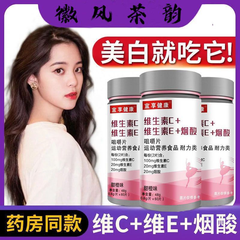 Complex vitamin c tablets vitamin E blemish whitening vc nia