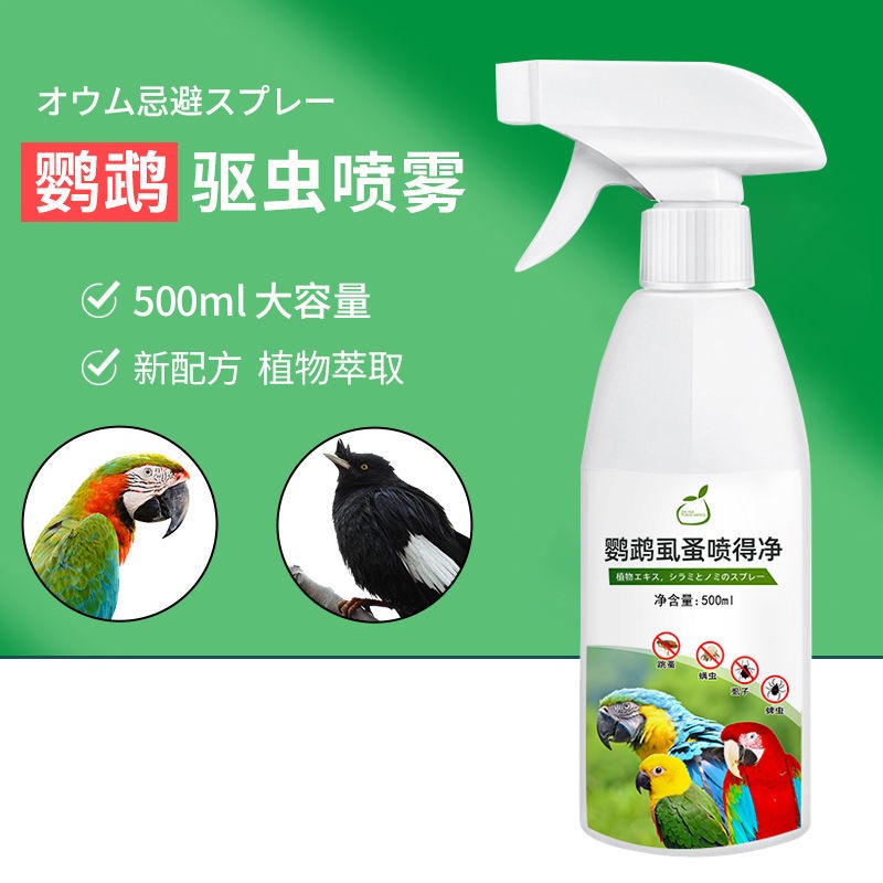 Parrot insecticide spray Buster Itching On the Hair Pecking body Remove