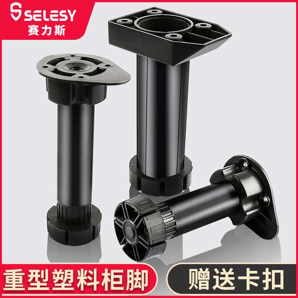 table leg stand sofa leg Foot Adjustment Support Foot Plastic
