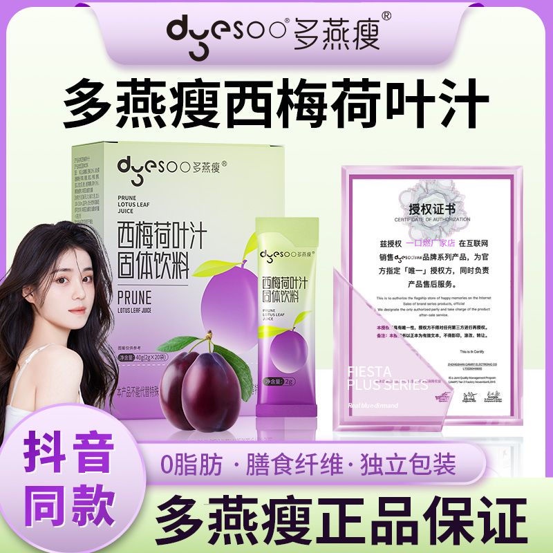 Yan thin prune lotus leaf juice more security official fiber Guarantee