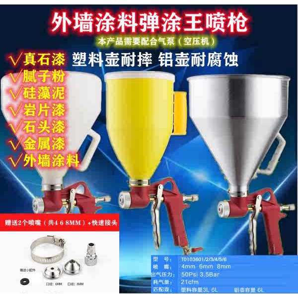 Ready Stock Bullet Coating King Spray Gun Shell Powder Cement Mortar