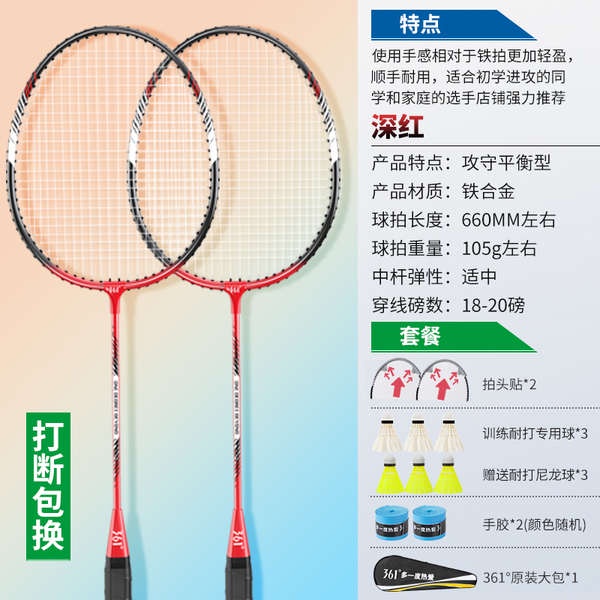 badminton racket raket badminton 361 Raket bulutangkis kedai utama