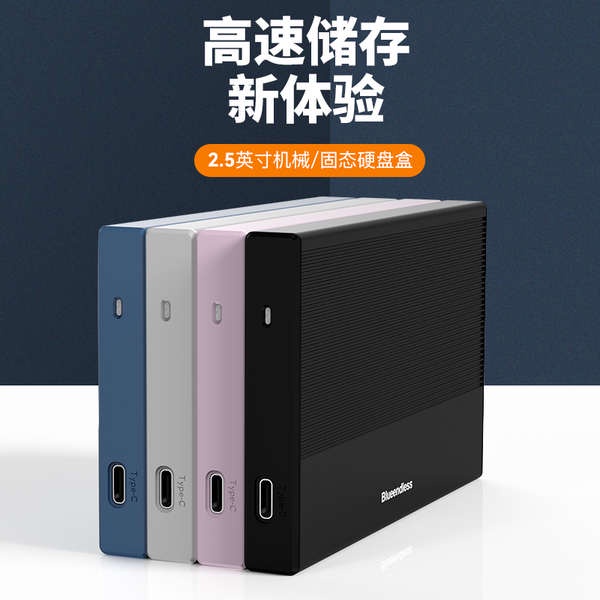 Lanshuo 8cm Mobile Hard Disk Box Type-C Interface Laptop Desktop SSD ...