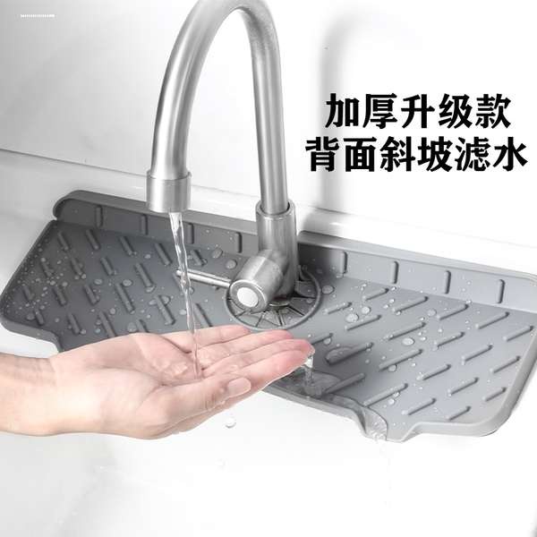 Faucet Splash Pad Silicone Drain Pad Narrow Kitchen Sink Washbasin