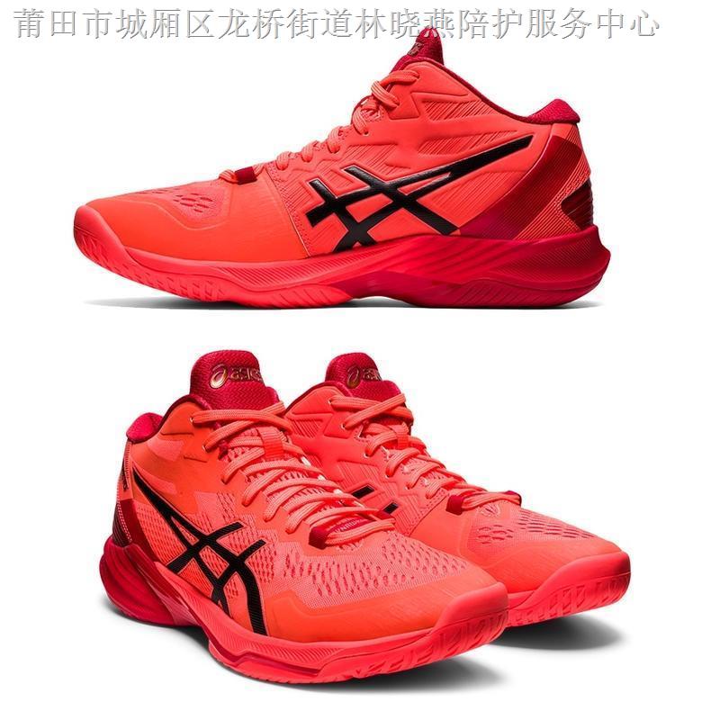 ASICS SKY ELITE FF MT 2 TOKYO Professional Volleyball Shoes 1051A071