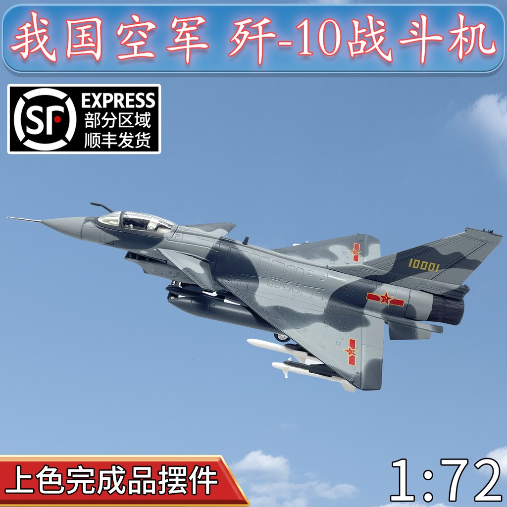 1: 72 China Air Force J-10 Raptor Fighter J-10 Alloy Finished Product ...