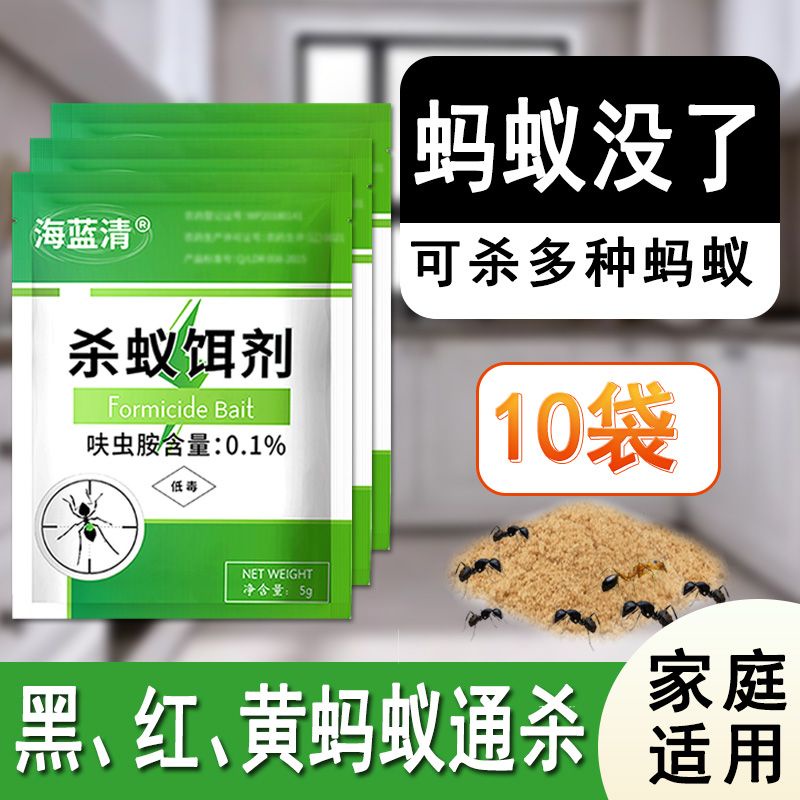 Ant Killing Medicine with Strong Effect Ant Killing Medicine Powder