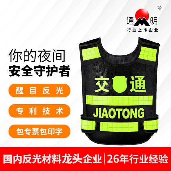 reflective safety vest safety vest Reflective safety vest traffic