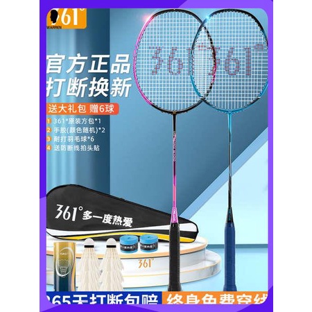 badminton racket raket badminton 361 Raket bulutangkis kedai utama ...