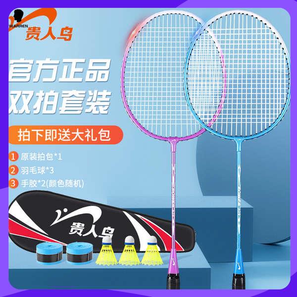 raket badminton reket badminton Raket bulu tangkis Guirenniao kedai ...