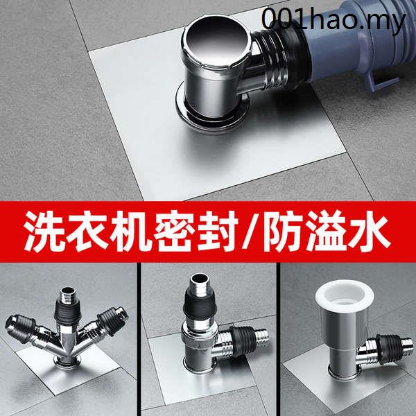 Washing Machine Drain Pipe Floor Drain Special Joint Fully Sealed Cover