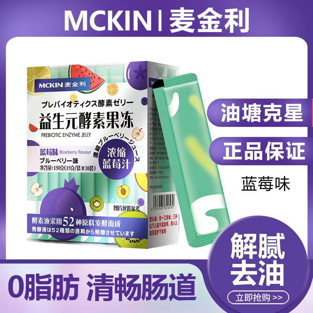 Mckinley's prebiotic jelly enzyme, jelly, fruits a McKinley's prebiotic