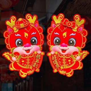 1 Pair 2024 Chinese New Year 3D Zodiac Dragon Wall Door Stickers