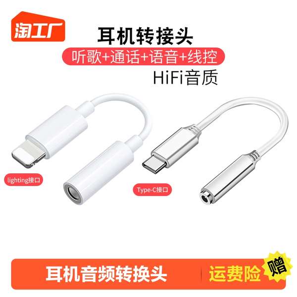 ⭐ type c headphone converter cable ⭐ audio jack adapter in stock