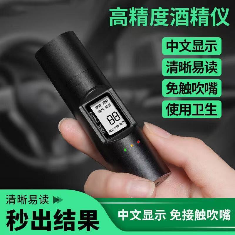 Alcohol Tester Detector Air Blow Type Dedicated Wine Tester Drunk Drunk