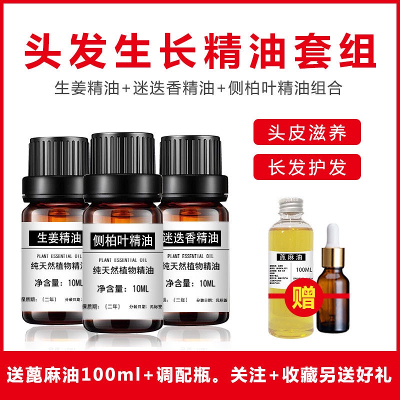 Side Cypress Leaf Essential Oil Hair Care Black Hair Scalp Care