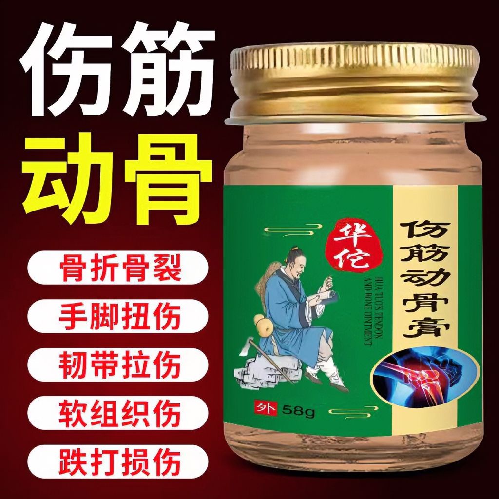 Hua Tuo Secret Recipe Muscle Strain, Ligament Strain, Soft Huatuo