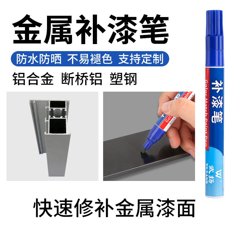 Metal TouchUp Pen Paint Pen Furniture Car TouchUp Paint TouchUp Pen