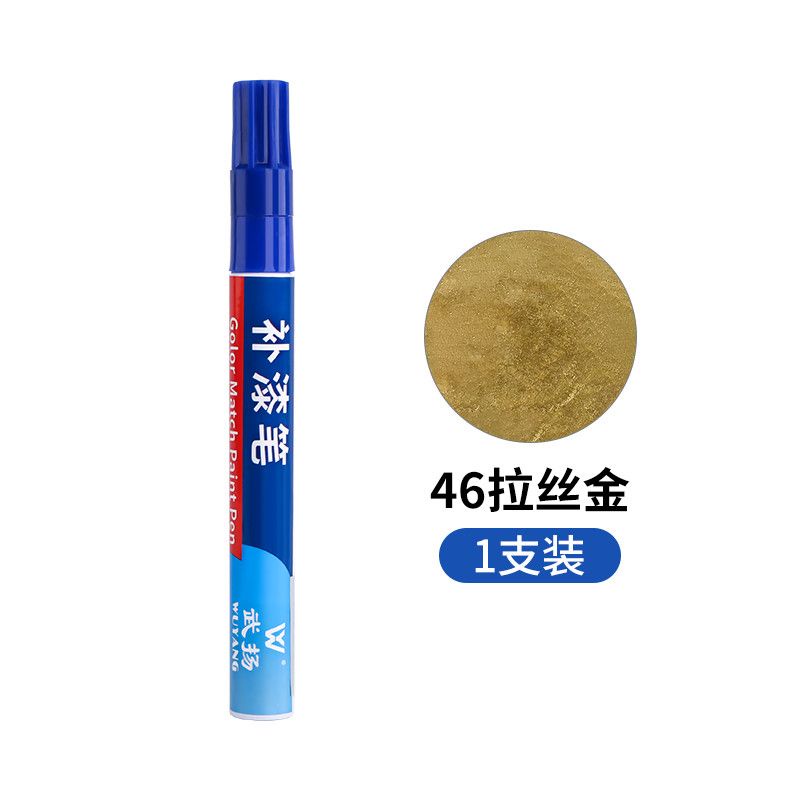 Metal TouchUp Pen Paint Pen Furniture Car TouchUp Paint TouchUp Pen