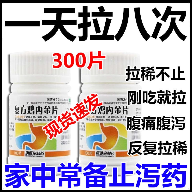 Daily diarrhea, frequent diarrhea, irregular bowel movements Every Day