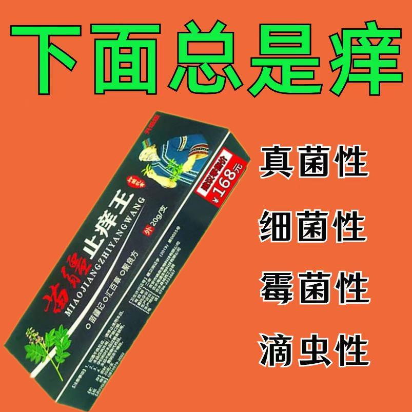 Gynecological itching, itchy, small pimples on the Gynecological