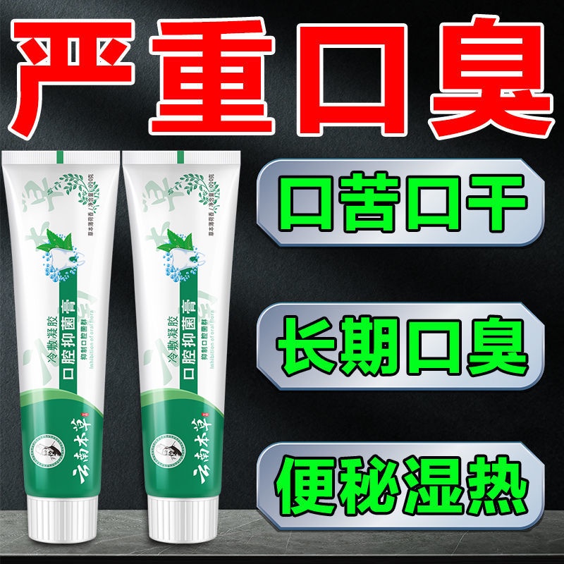 Oral toothpaste, whitening, removing Oral antibacterial toothpaste ...