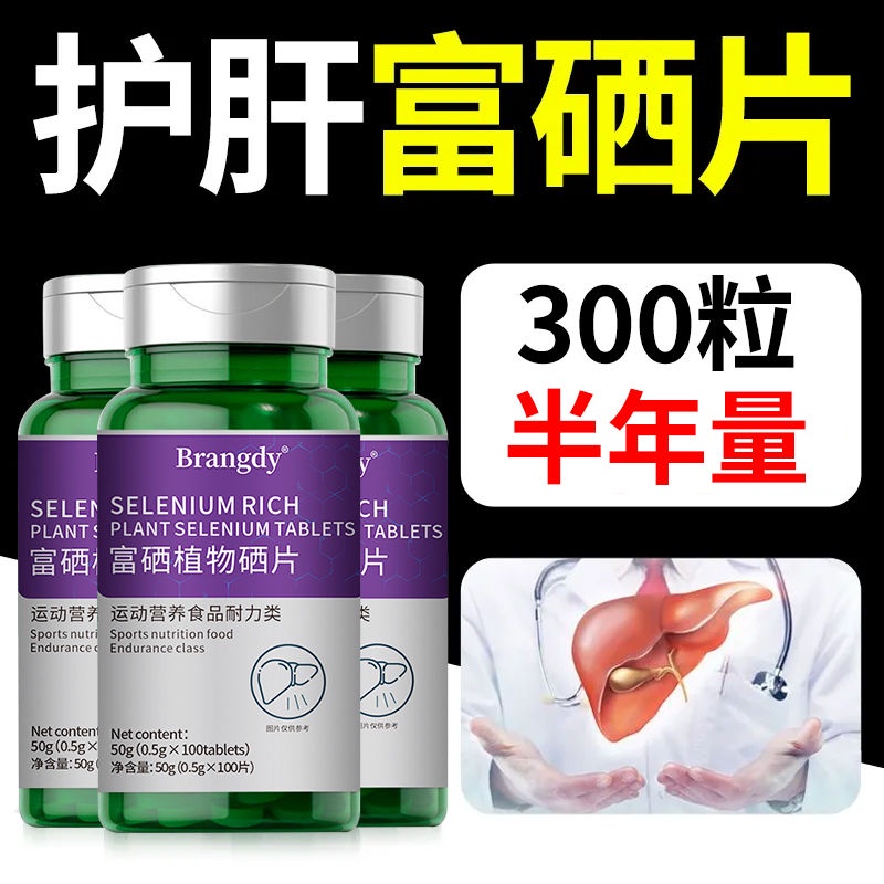 Ready Straw Selenium tablets are d from Australia. Seleniumrich