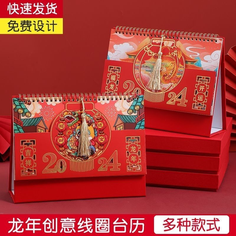 2024 Dragon Straw Calendar Carving and Hot stamping Craft Chi2024 Year of the Dragon Desk