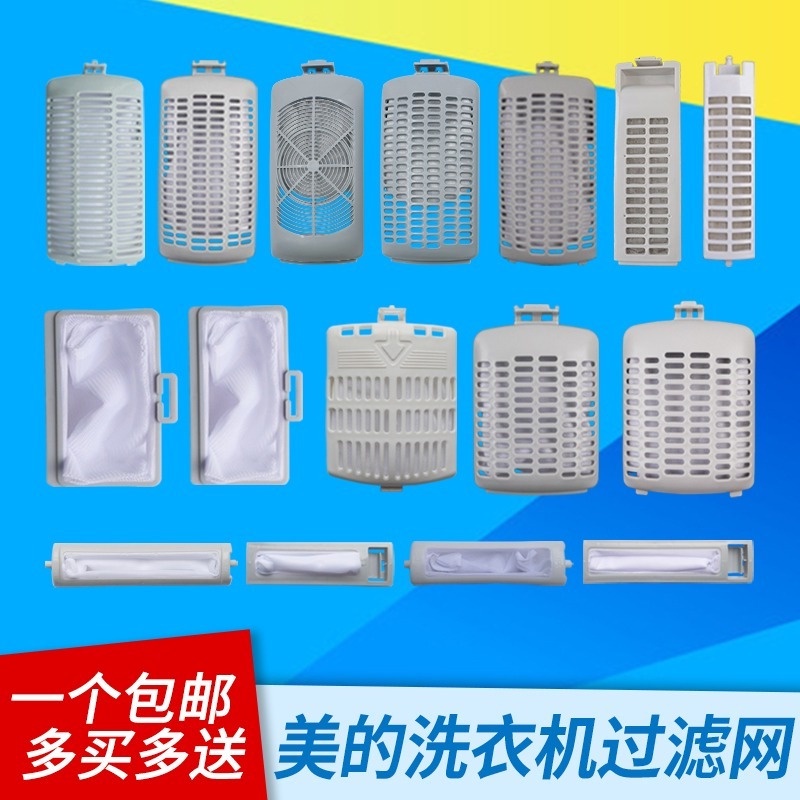 ((Ready Stock) Suitable for Midea washing machine filter mesh bag automatic washing machine