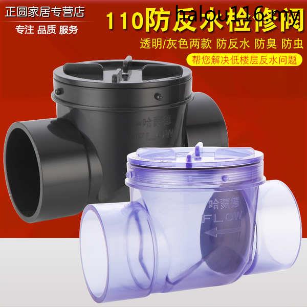 Antireverse Water Check Valve Toilet PVC Sewer Pipe Check Valve Check Valve Check Valve Toilet