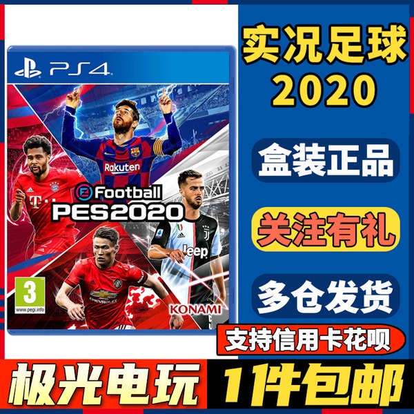 Pes 2020 ps4 clearance used