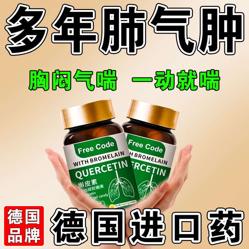 Straw Straw brand of specialized drugs for pulmonary alveoli, emphysema