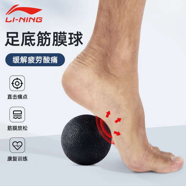 HOTSELLING bola fascia LiNing Plantar Fascia Ball Flat Arch Trainer