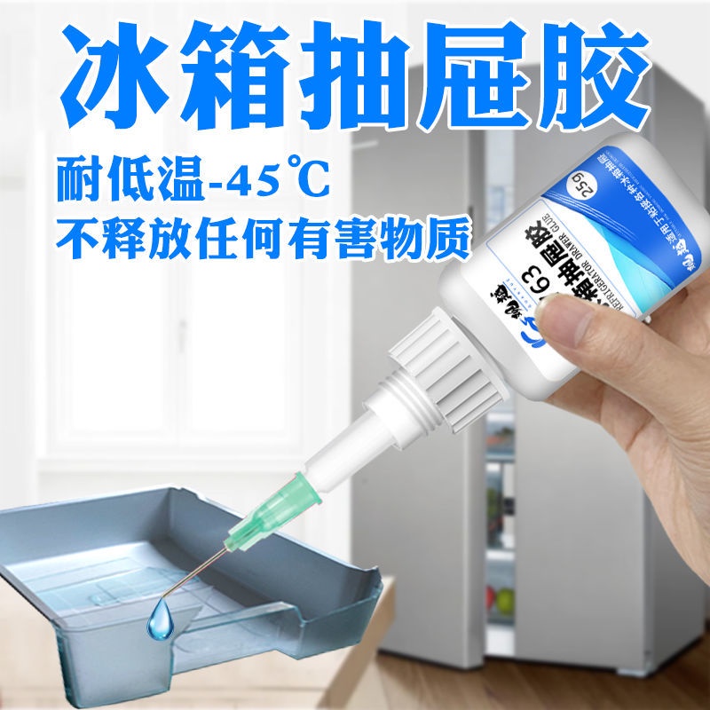 Refrigerator Drawer Special Glue Low Temperature Resistant Transparent
