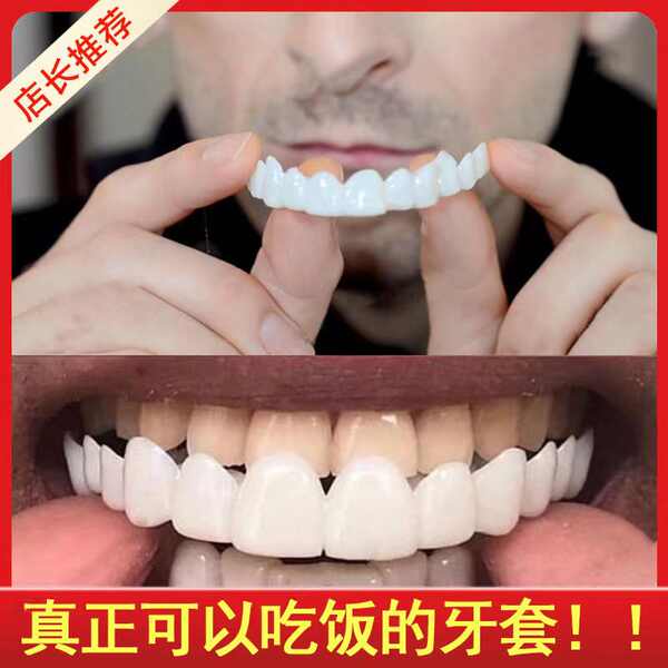 gigi palsu gigi palsu Aimin braces eating artifact for the elderly ,men