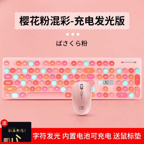 Wireless Keyboard Wireless Keyboard Mechanical Xinmeng Pink Keyboard