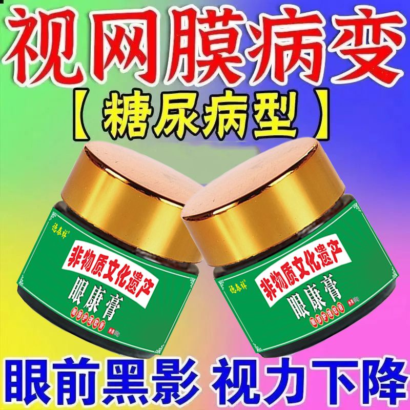 Fundus macular degeneration, diabetic retinitis pi Eye Foundation