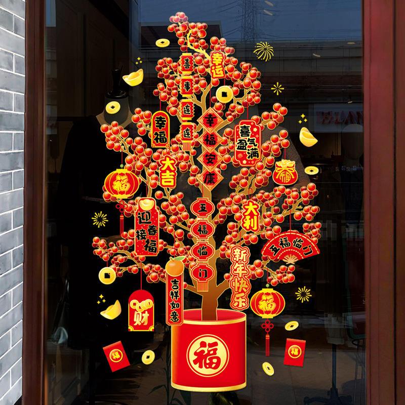 2024 Year Of The Dragon Spring Festival Fortune Tree Window Grille   Vn 11134201 7r98o Loxrv6c1500r2a