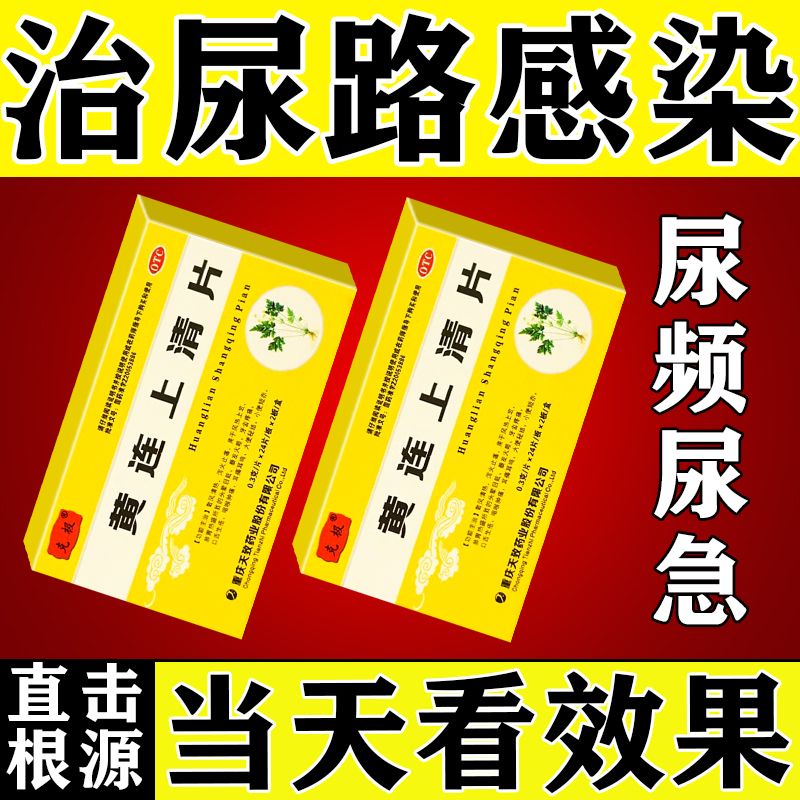 Treatment of UTI Urethral Infection Urethral Infection Urethral Pain