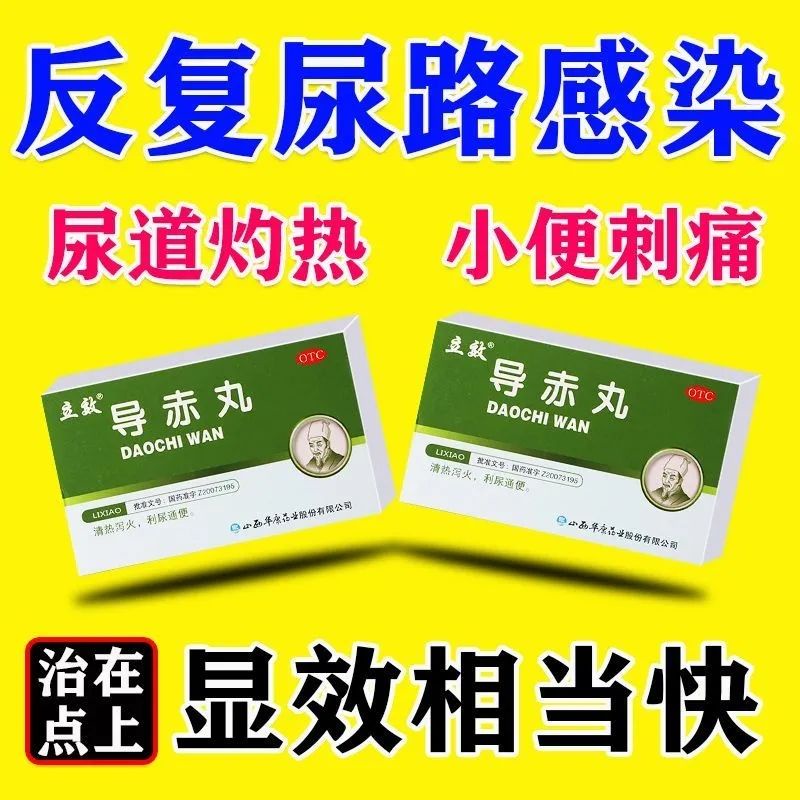 Stinginginging in urine, discharge of secretions, pus medicine, fe