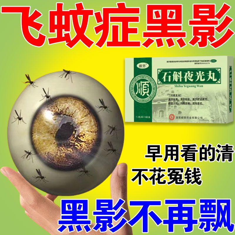 Floaters, dark shadows, high intraocular Straw, vitreous opacity, dark