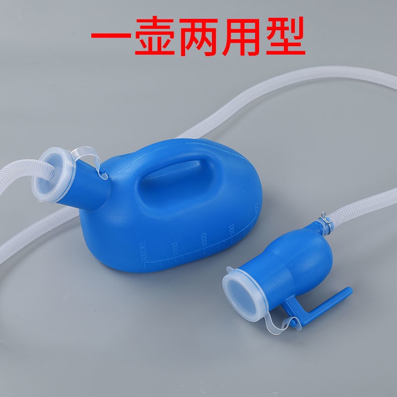 [Ready Stock] Adult Elderly Men's Urinals Children's Household Bedbed