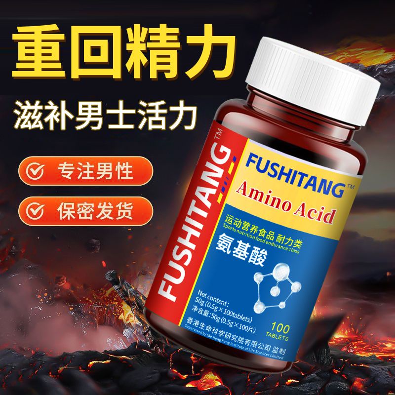 Official compound amino acid tablets vitamin B1b2 amino acid Official compound amino acid