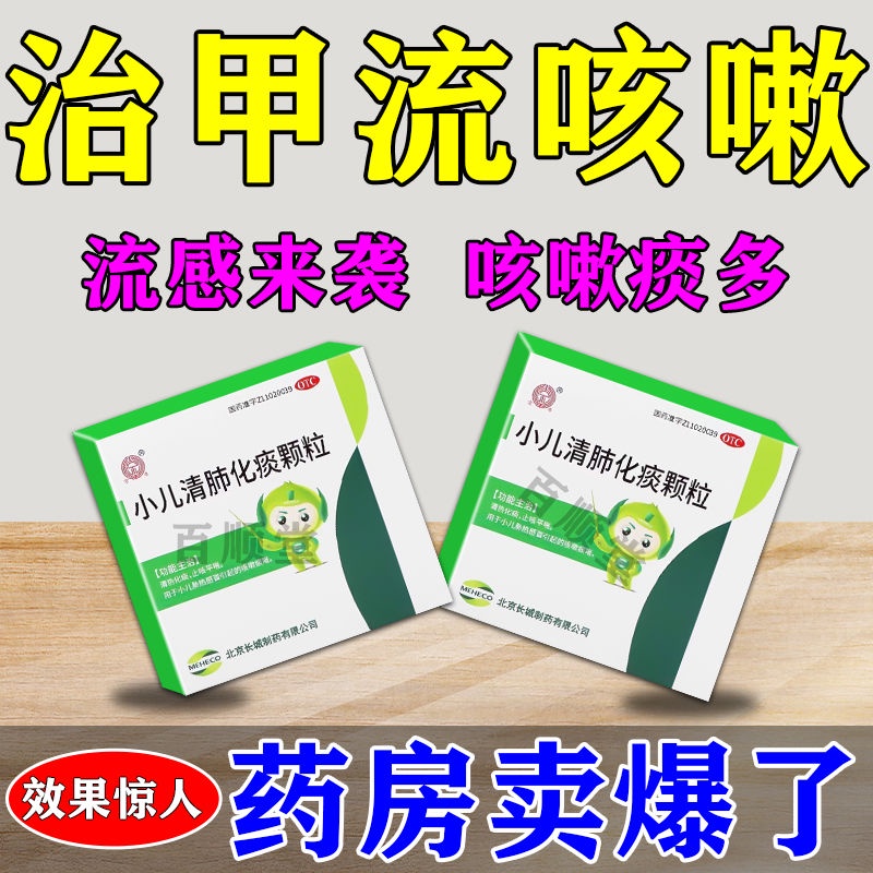 Straw Straw's cough medicine for H1N1 influenza virus cough, dr Nail ...