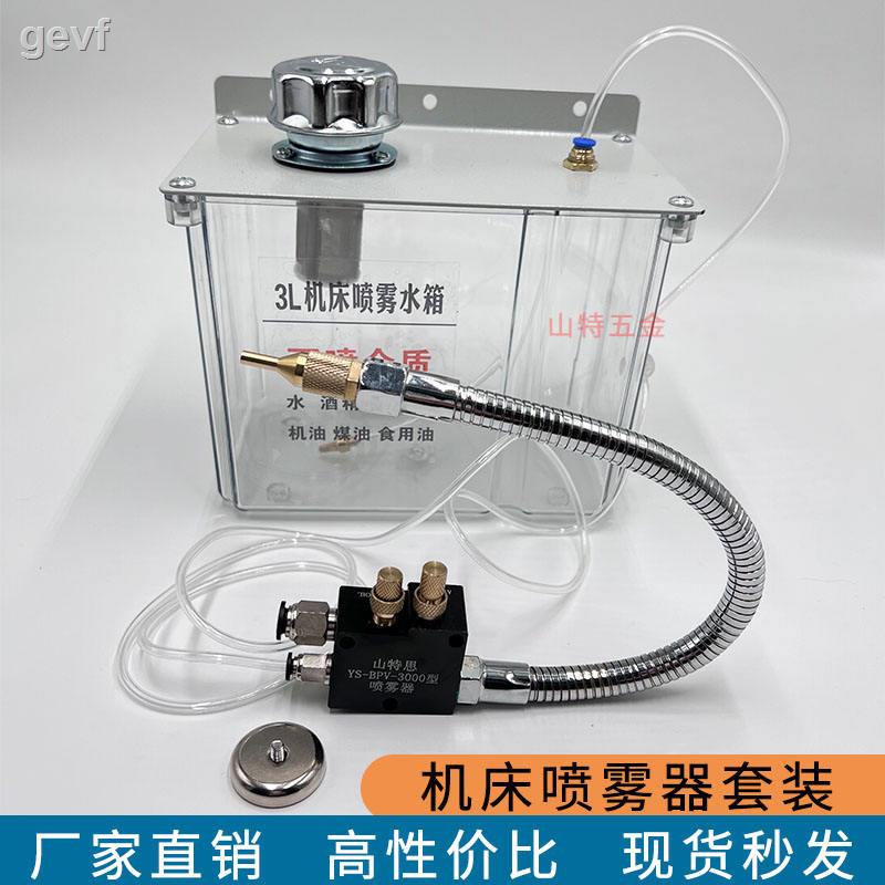 Ready Stock = Pneumatic Engraving Machine Tool Cooling Sprayer 3L Fuel ...
