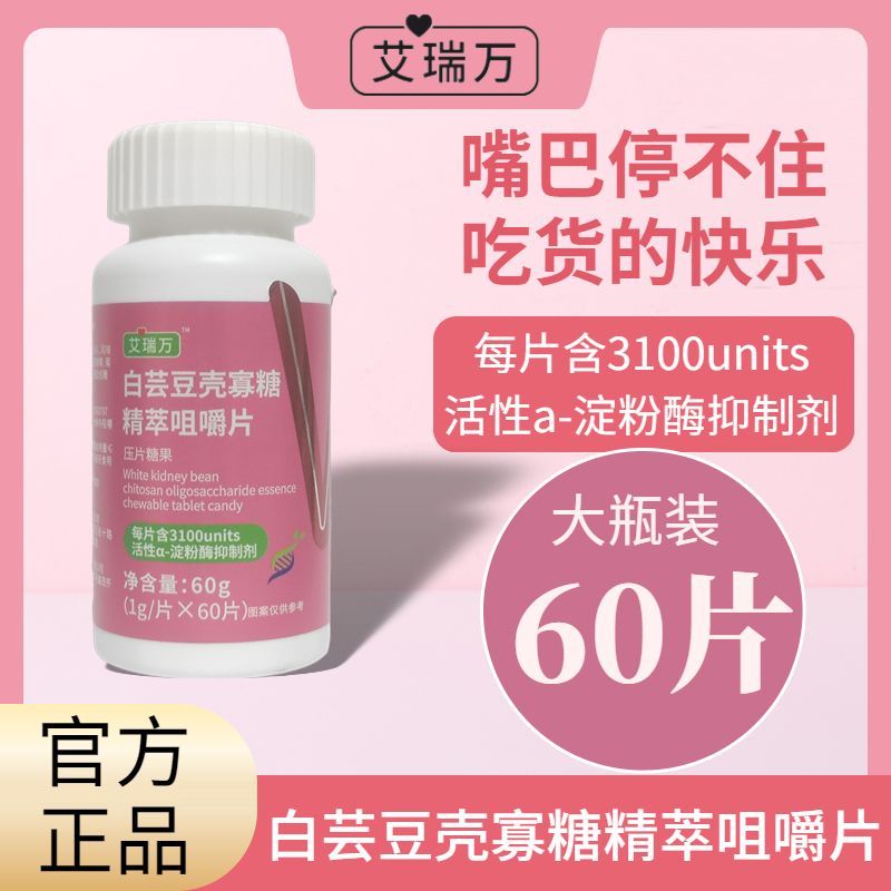 Ready Straw Arivan White Kidney Bean Shell Oligosaccharide Extract ...