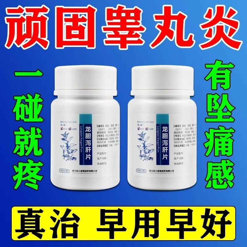 Men's Straw Pain Straw Pain Straw Pain Varicocele Slight Pain Sti Men's Egg Pain Egg Pain