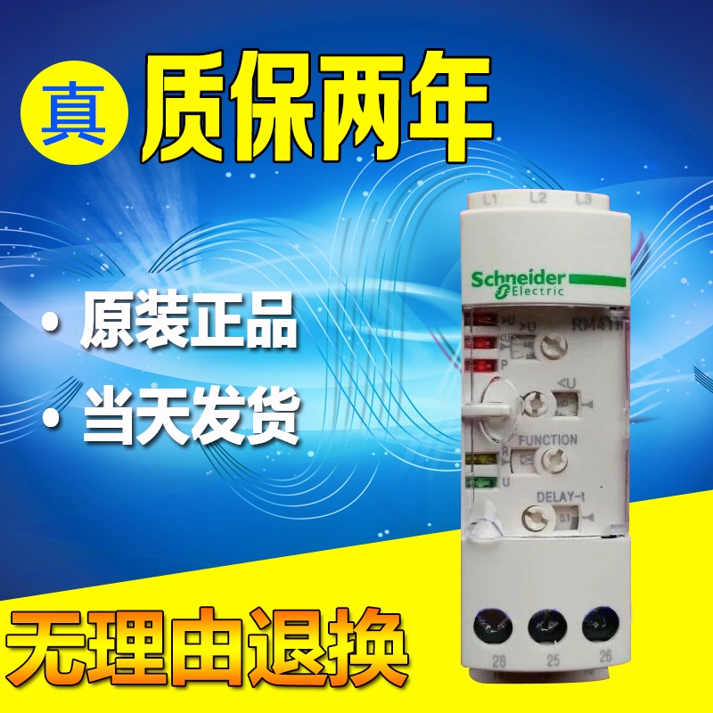 Schneider Phase Sequence Control Relay RM4TR32 Phase Sequence Relay